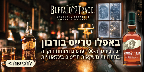 באפלו טרייס